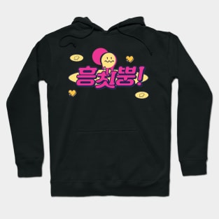 Cosmic girls CHOCOME WJSN Hoodie